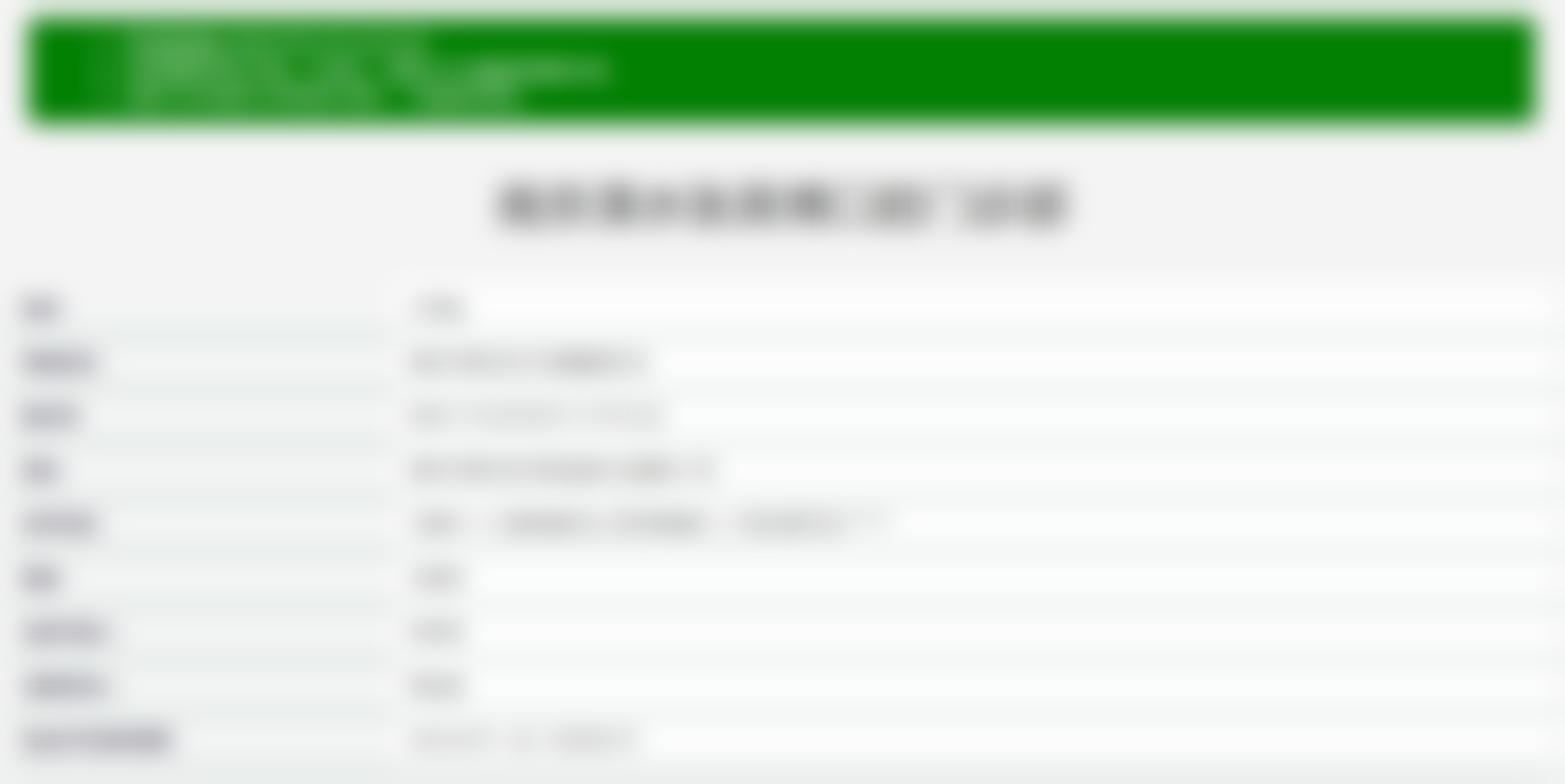 南京溧水英博口腔门诊部预约挂号方式