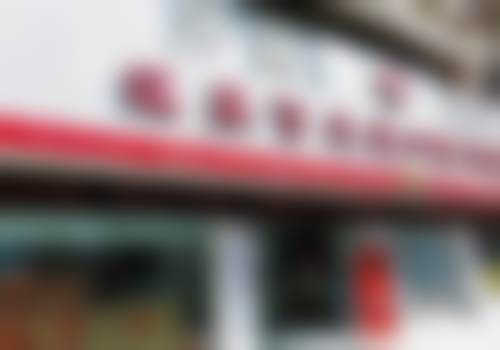 宁波鄞州百丈苑口腔门诊部电话号码