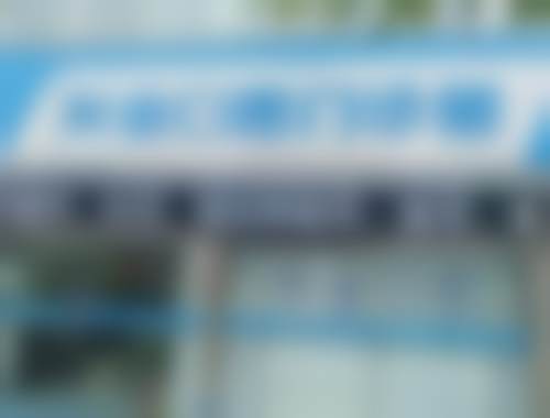 江苏盐城兴业口腔门诊部医生名单