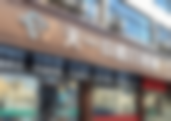 无锡惠山天一口腔门诊部电话号码