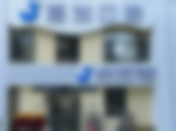 沈阳和平嘉沐口腔门诊部仪器设备