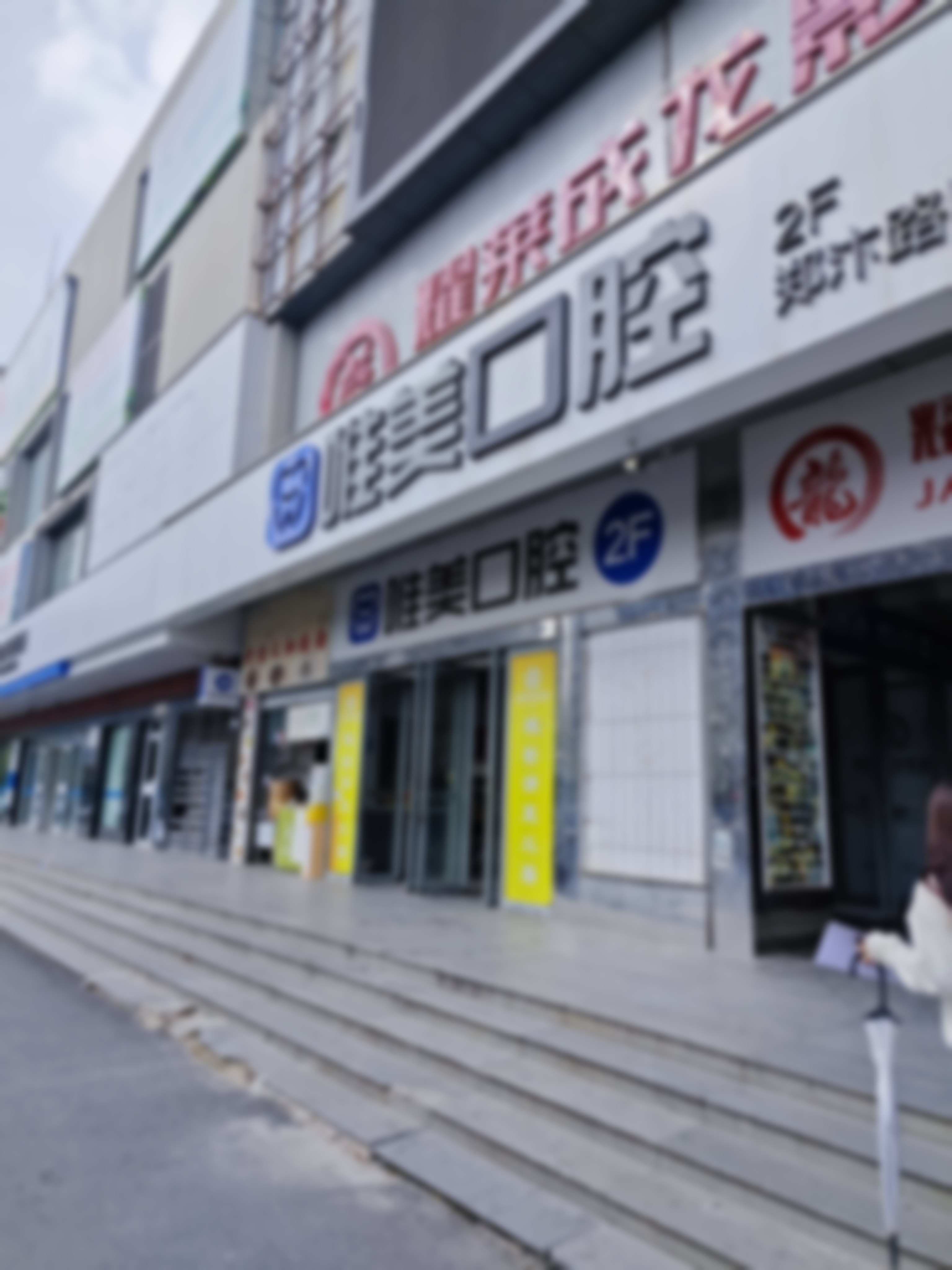 郑州唯美口腔（经三路总院）的预约挂号方式