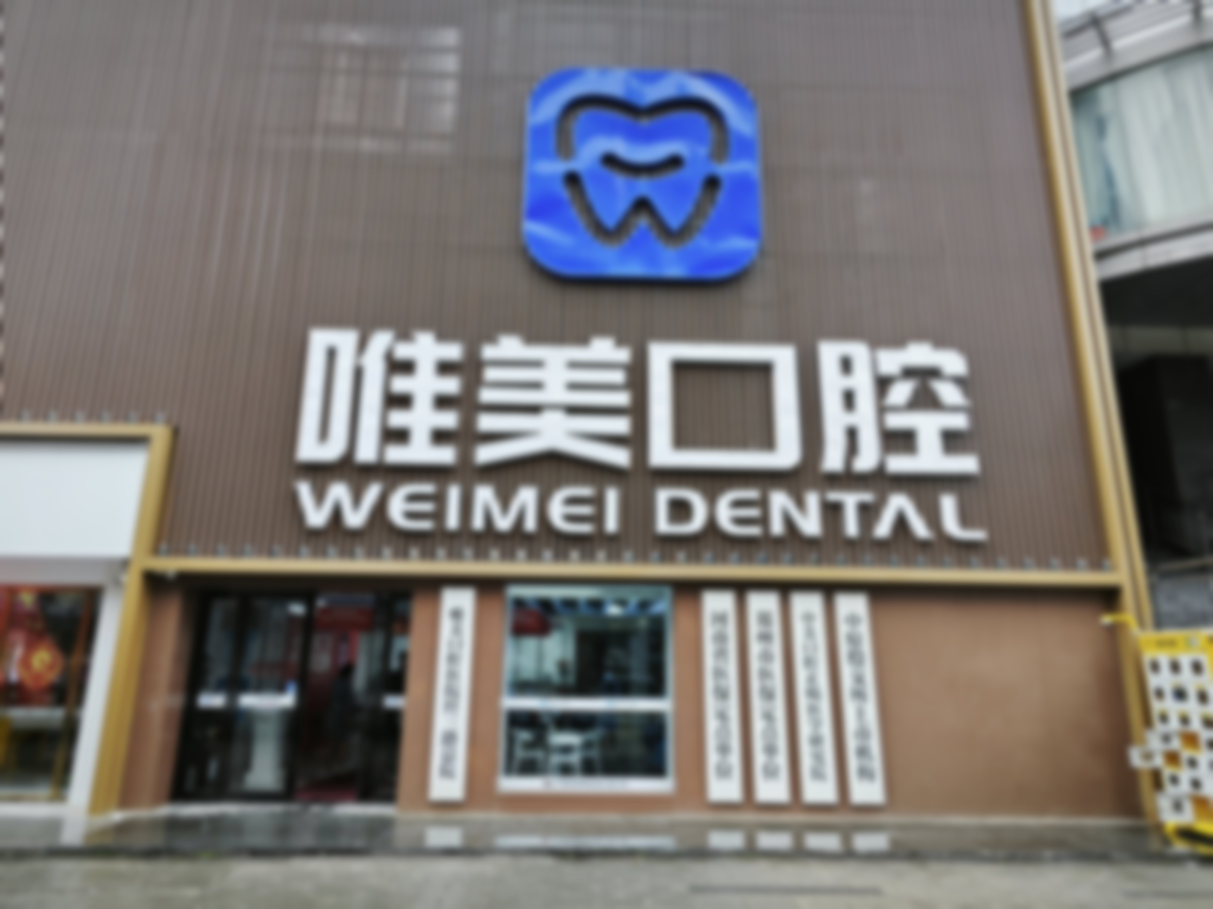 儿童超声波洗牙的成功实例