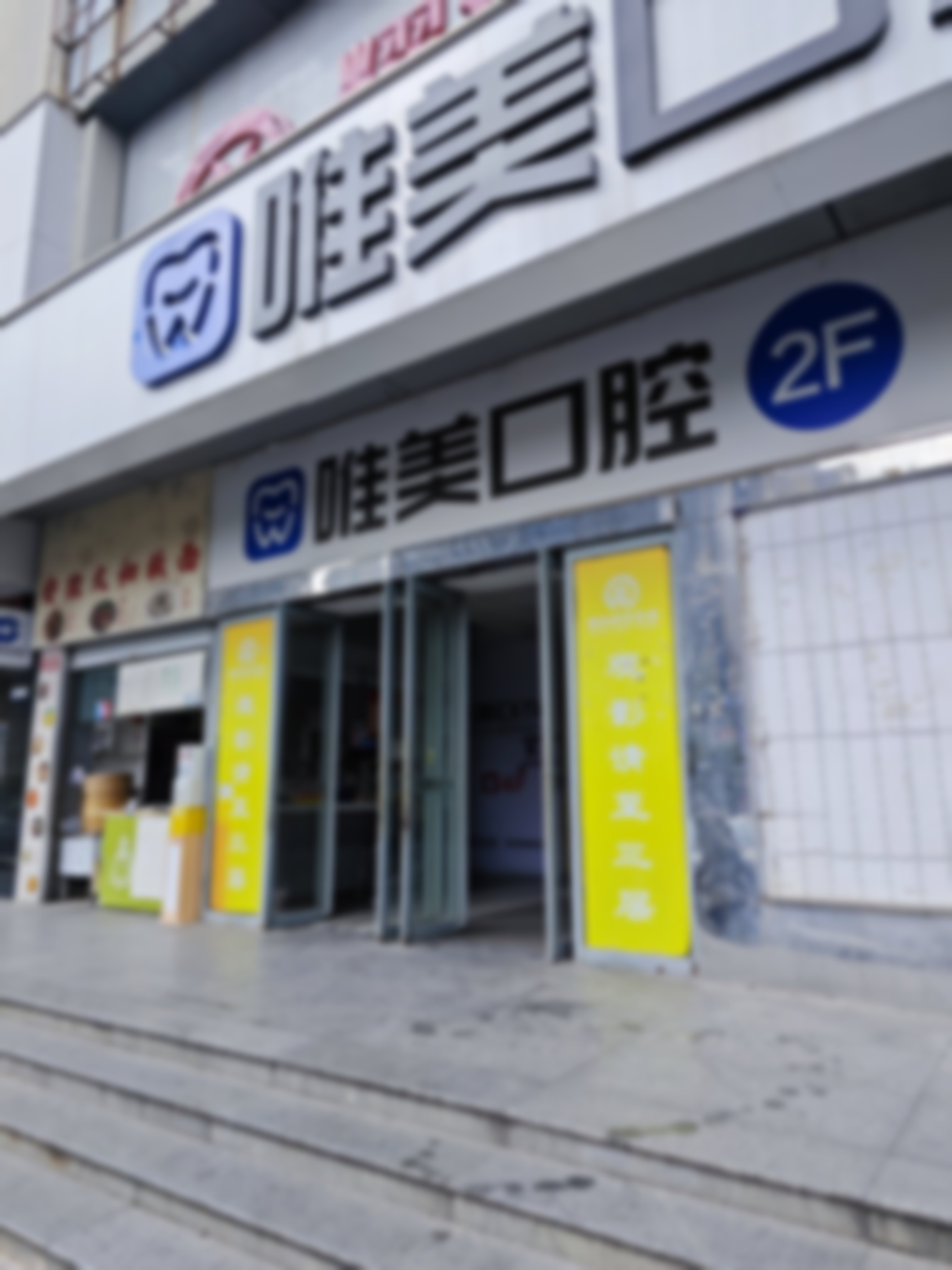 郑州唯美口腔（经三路总院）孙尚佳做钴铬烤瓷牙冠的实例展示