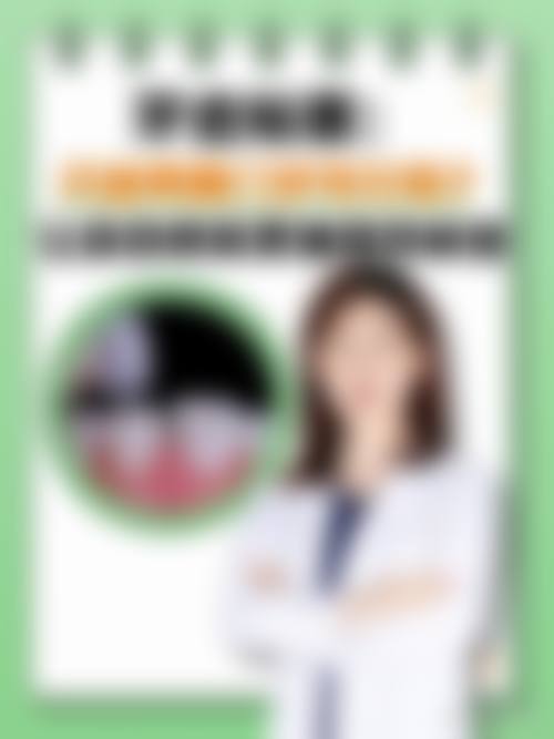 西安优德口腔电话号码:轻松联系,预约就诊