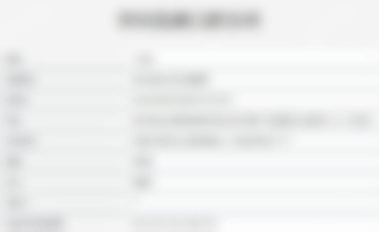 深圳迅美口腔诊所营业时间