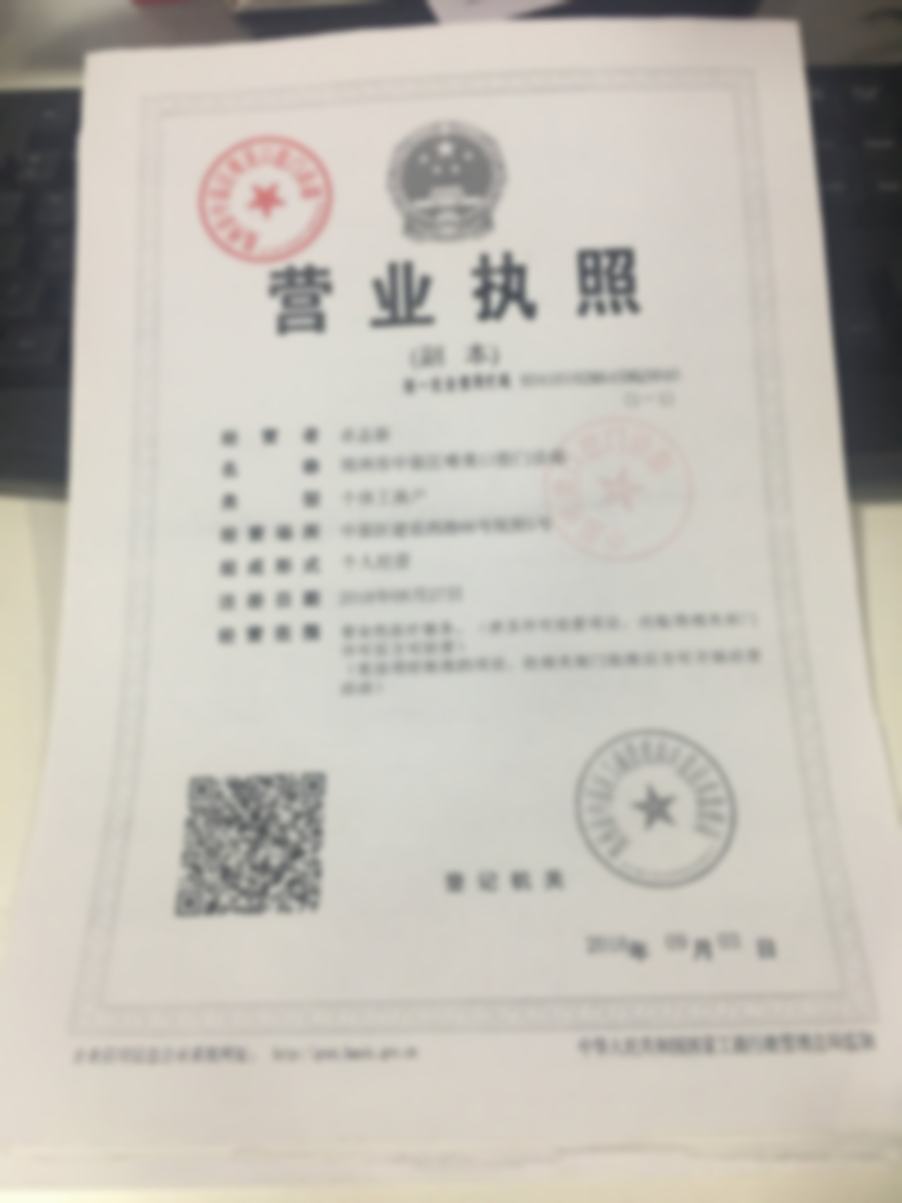 梁永超医生执业信息