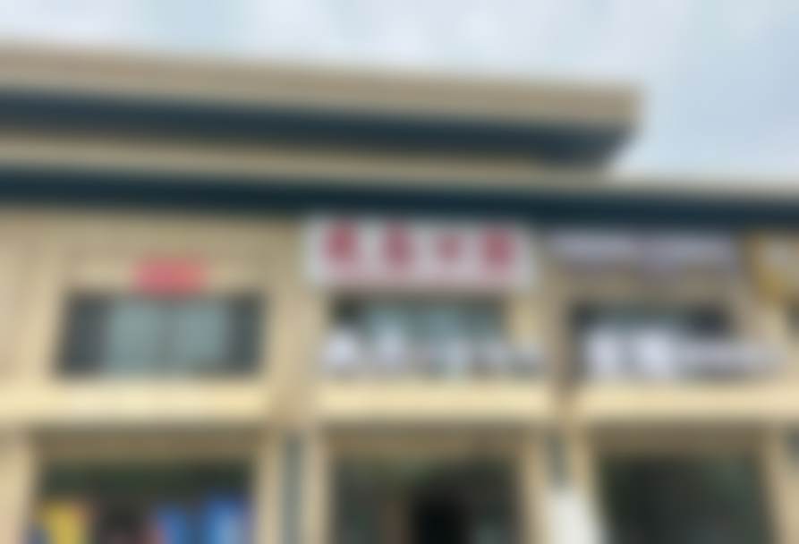 阿拉尔武忠口腔诊所营业时间