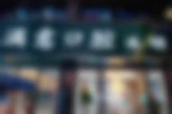 王逸梅医生执业信息