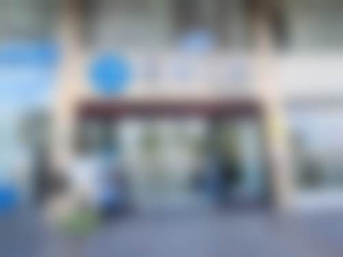 四会恒博口腔门诊部