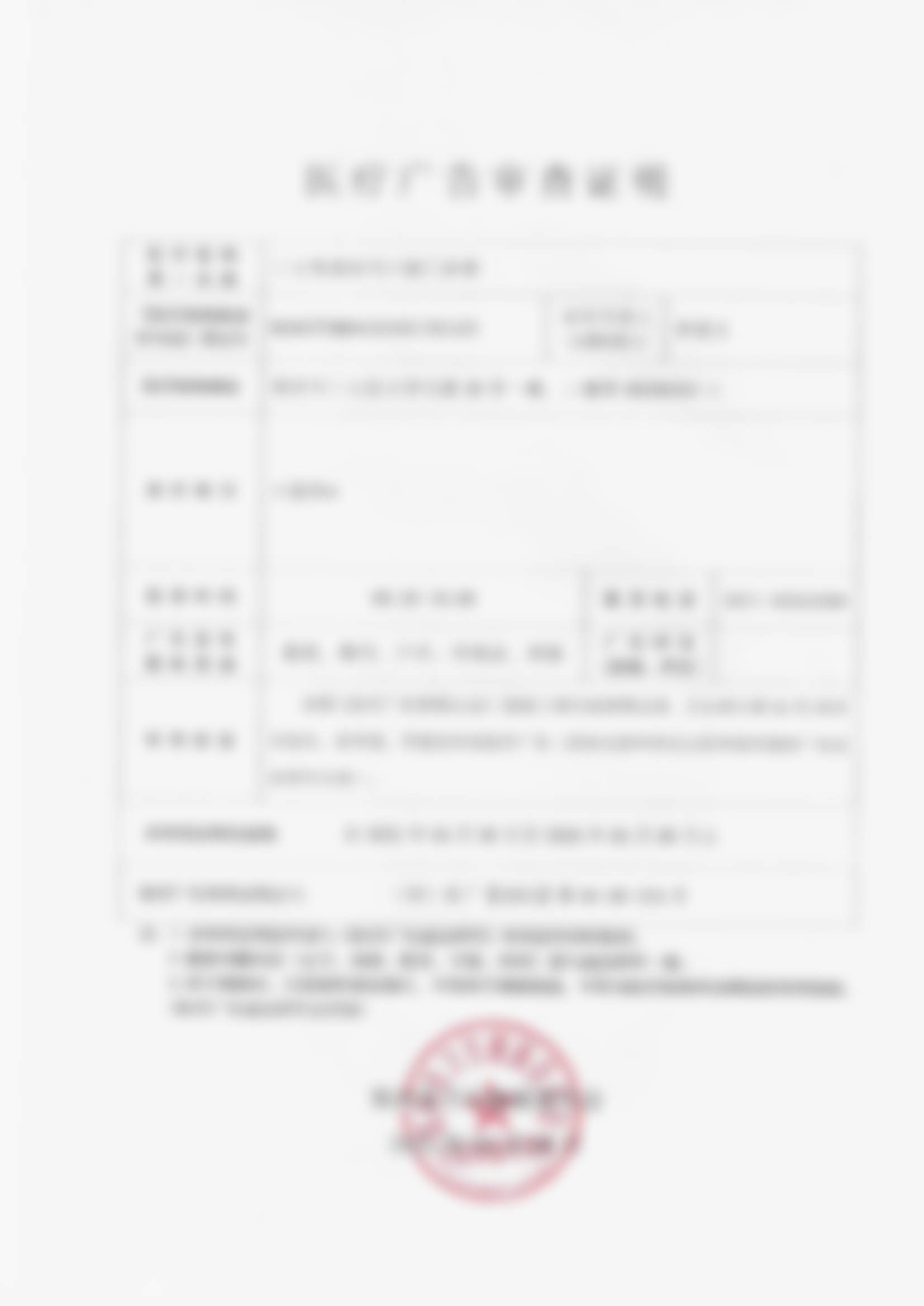 李晓静医生看诊优势