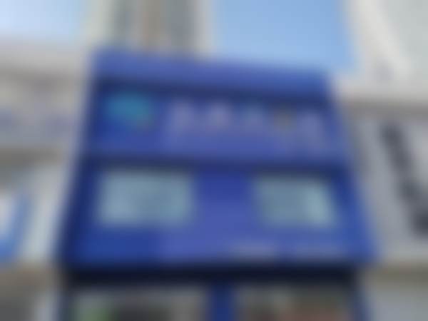 秦皇岛伍颗芽口腔诊所执业信息