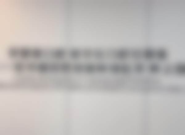 徐州沛县牙管家口腔门诊部