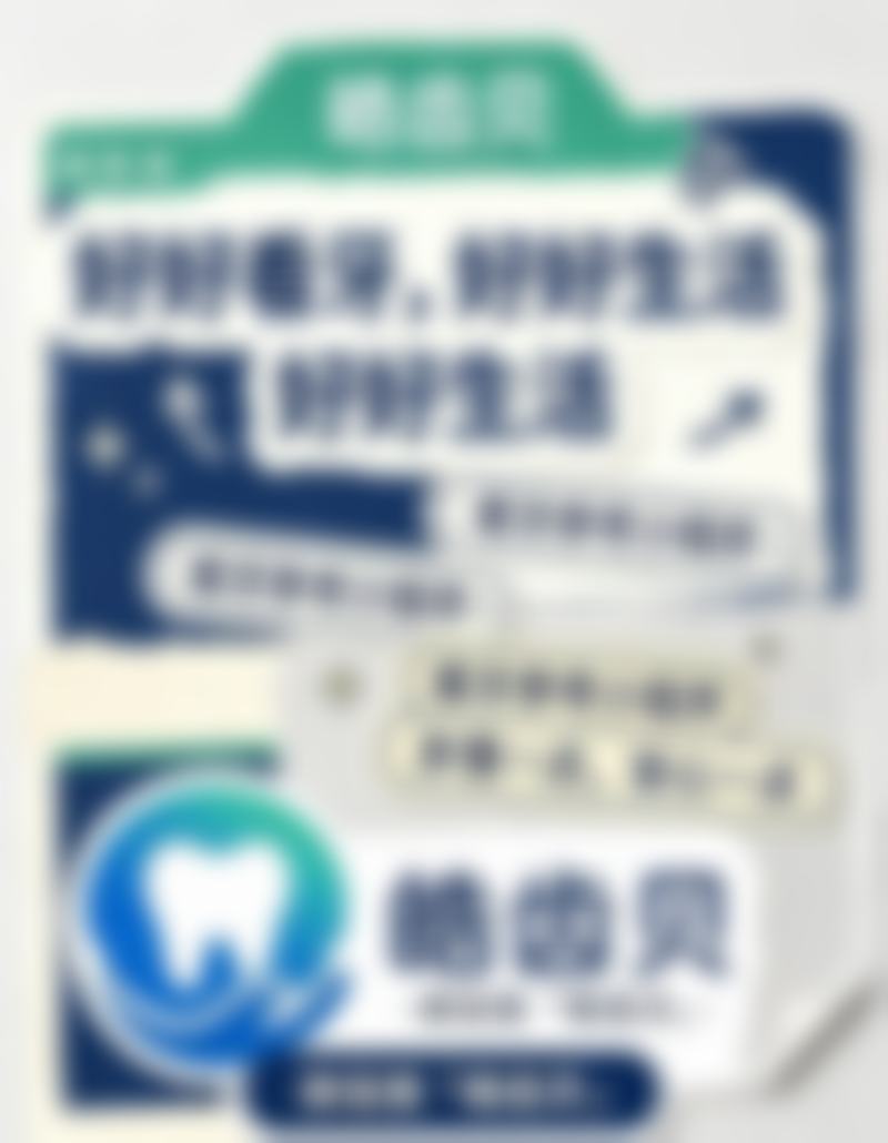 上海地区50+人群种植牙优选医院及深度解析