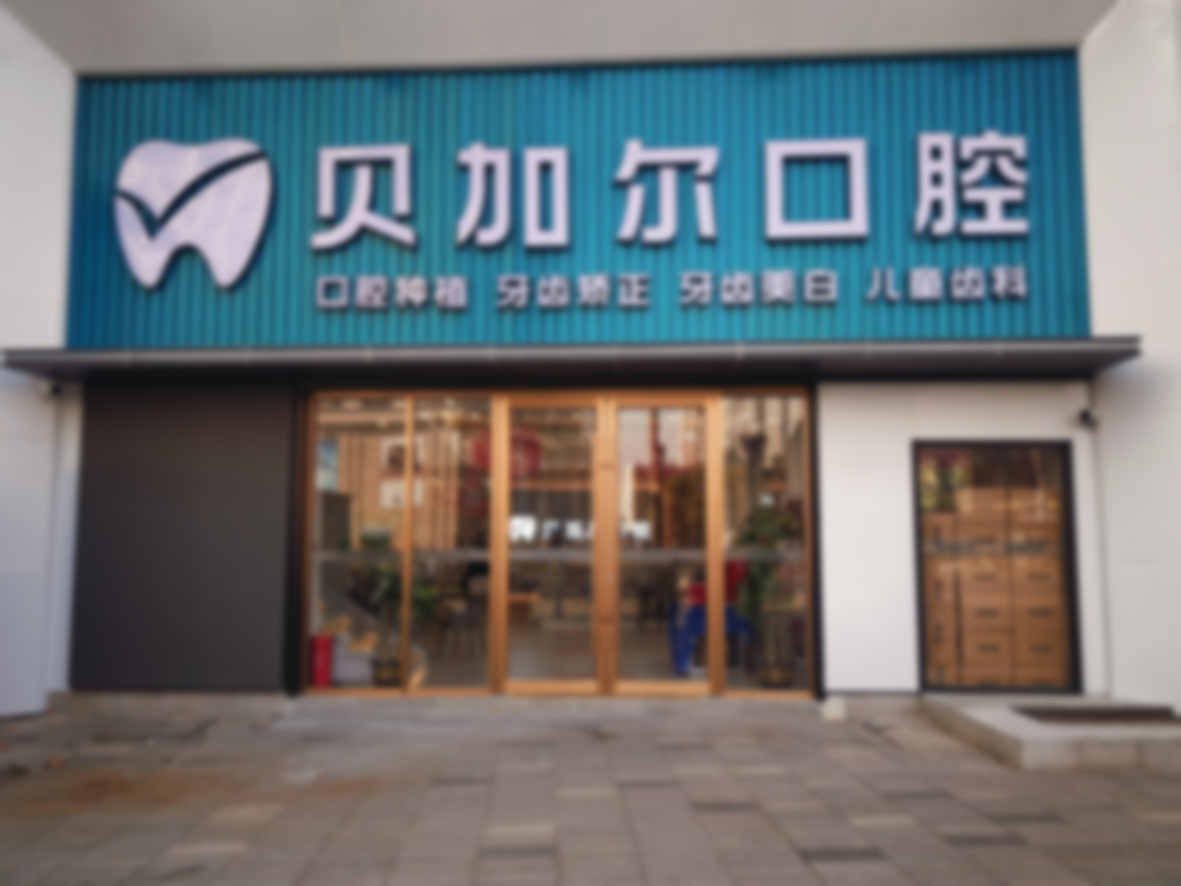 南昌地区热门口腔医院对比:为何选择张杰所在的贝尔口腔